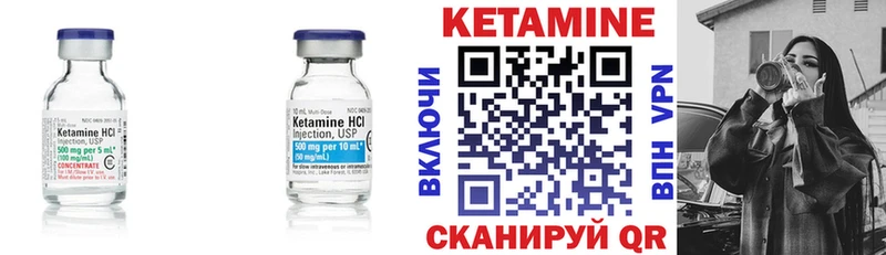 Кетамин VHQ  Купить где  Кулебаки 