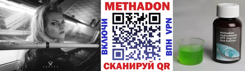 Метадон methadone  Купить где  Кулебаки 